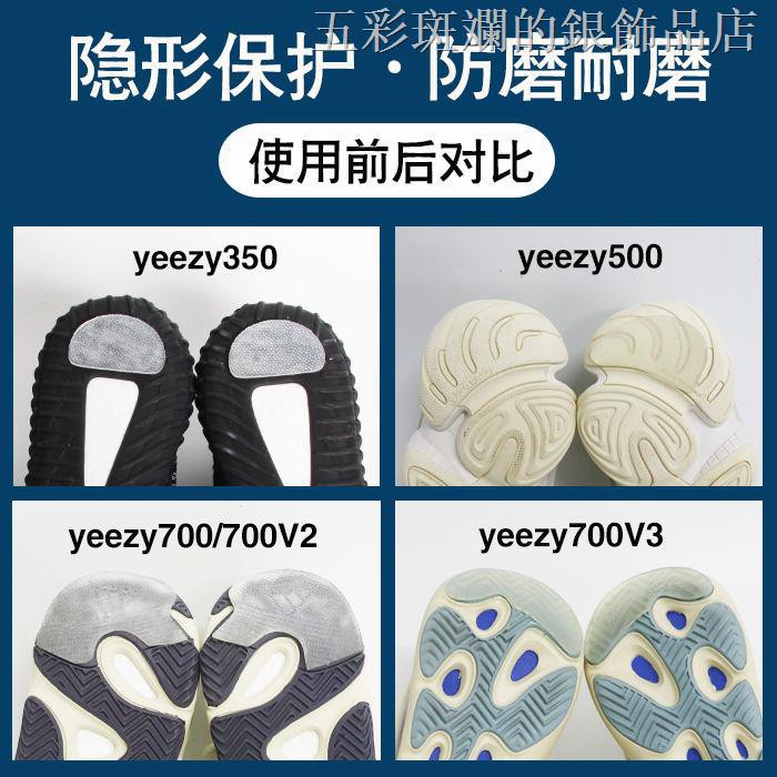 Miếng Dán Đế Giày Chống Mòn 4.1 Yeezy350 500 700v2