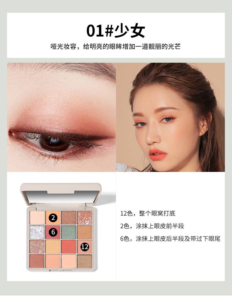 [Hàng mới về] Bảng Phấn Mắt Lameila 16 Màu Ánh Ngọc Trai Lấp Lánh