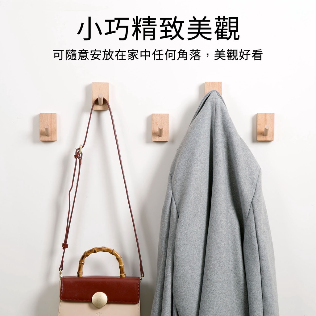 Set 1-5 móc treo quần áo JUJIAJIA tùy chọn dán tường bằng gỗ chắc chắn không cần khoan lỗ tiện lợi