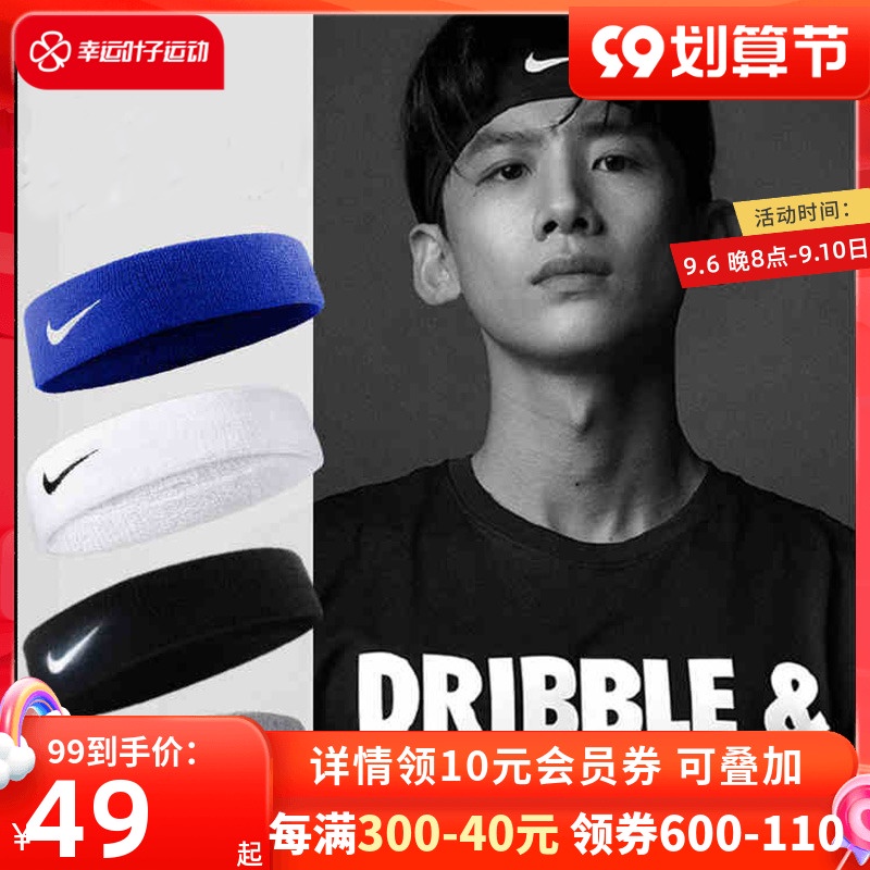 ☢☫►Băng Đô Thể Thao nike Thấm Hút Mồ Hôi 0915