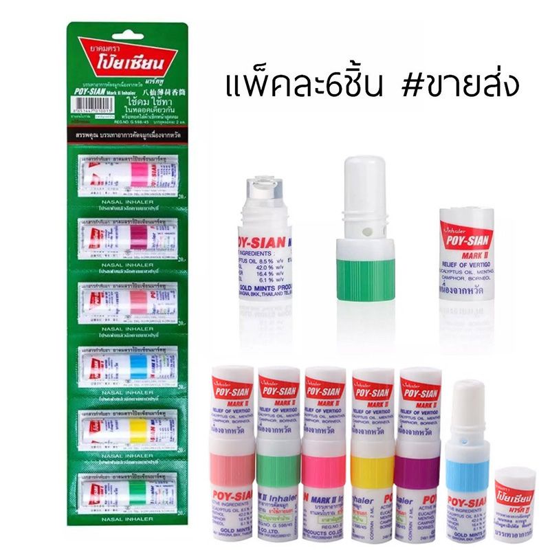 Dầu Hít Thông Mũi Bạc Hà Green Herb Brand Inhalant Thái Lan