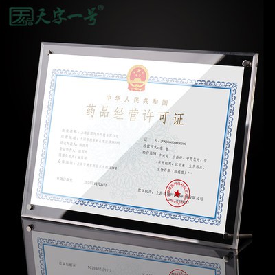 A4 Acrylic khung ảnh treo tường Giấy phép kinh doanh hộp giấy chứng nhận vinh dự giấy chứng nhận hộp giấy chứng nhận 67 