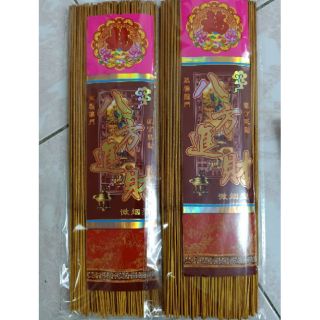 Nhang cuốn tàn Thần Tài Cầu Tài Lộc Hàng Chính Hãng (~200 que)