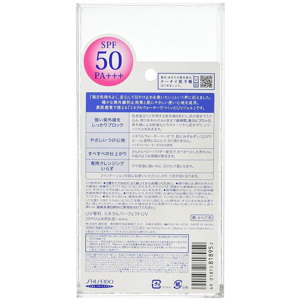 Kem chống nắng Shiseido Mineral Nhật Bản | BigBuy360 - bigbuy360.vn