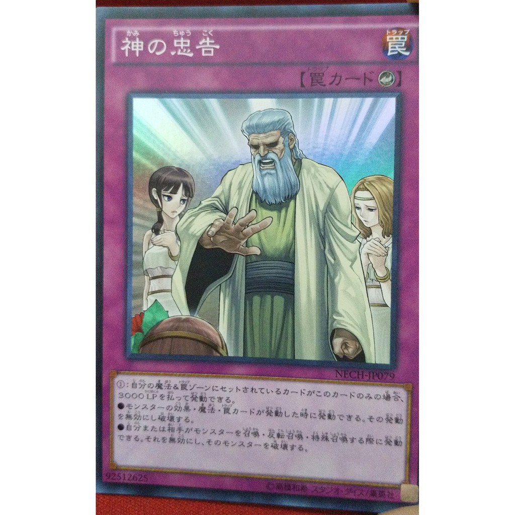 [Thẻ bài Yugioh OCG] NECH-JP079 Solemn Scolding. Super Rare