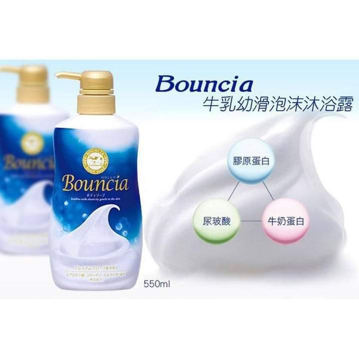 SỮA TẮM BOUNCIA CHIẾT XUẤT TỪ SỮA BÒ 500 ML - HÀNG NHẬT NỘI ĐỊA