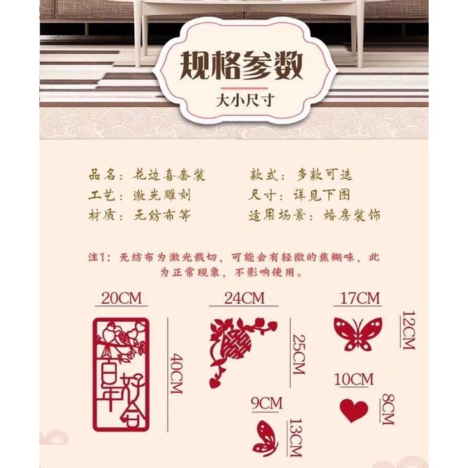 TRANG TRÍ ĐÁM CƯỚI- SET DÁN TƯỜNG