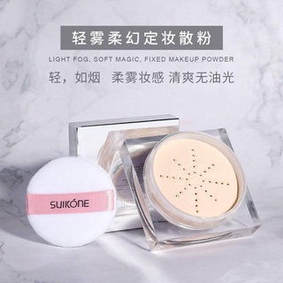 [Hàng mới về] Phấn phủ SUIKONE màu ánh ngọc trai kiềm dầu lâu trôi chống nước/ làm sáng da không bị nhòe/ che khuyết điểm