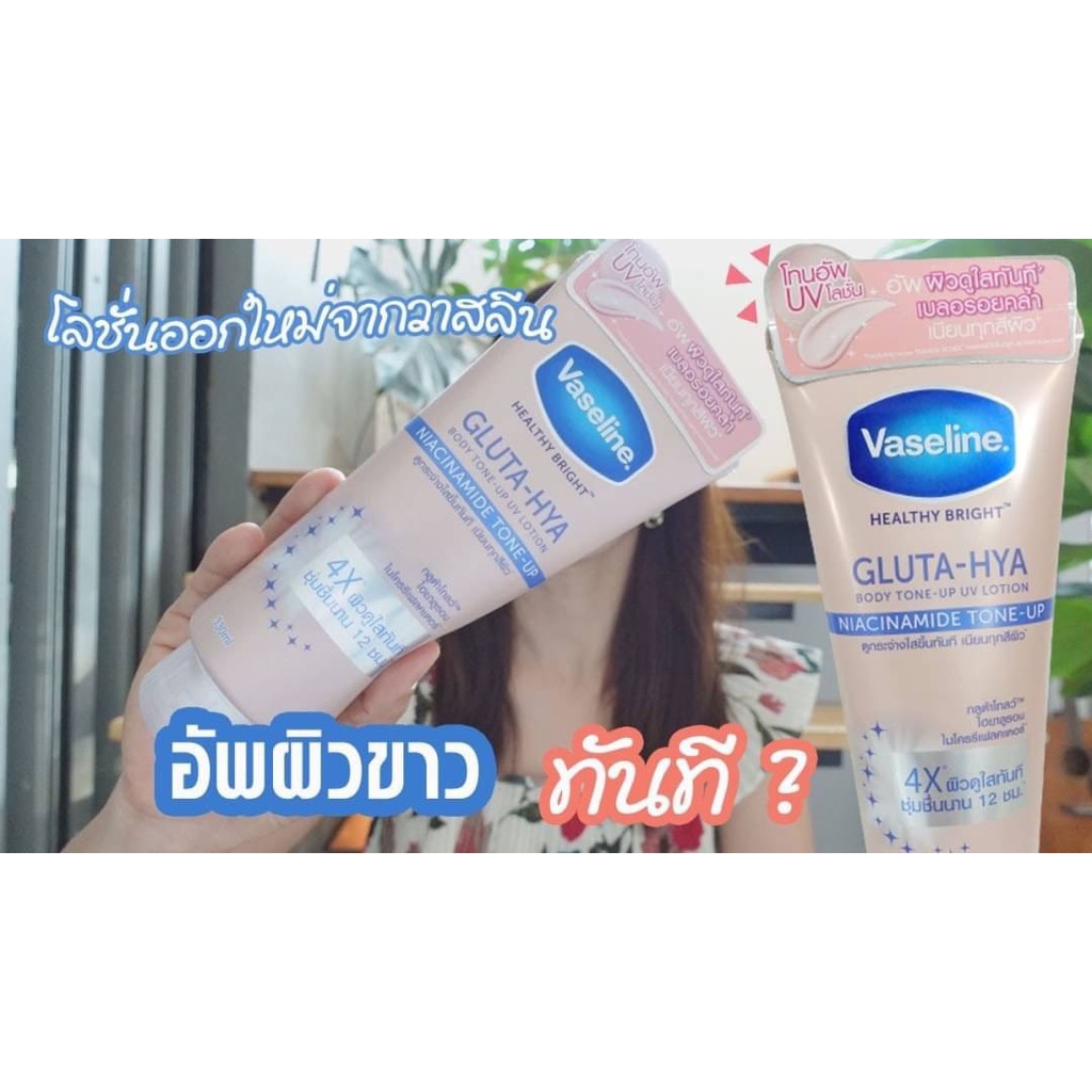 [Chuẩn Thái] Sữa dưỡng thể Vaseline gluta-hya nicinamide tone-up tinh chất ngọc trai dòng mới serum nâng tông da