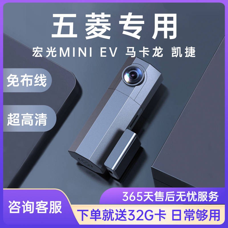 Wending HongGuang Plus Mini EV Makaron Máy ghi âm lái xe đặc biệt Kelgie, USB không dây cài đặt miễn phí