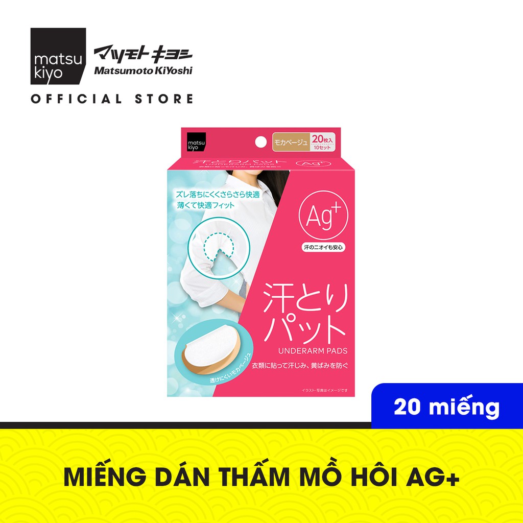 [Mã BMBAU50 giảm 7% đơn 99K] Miếng dán thấm mồ hôi Ag+ matsukiyo 20 miếng