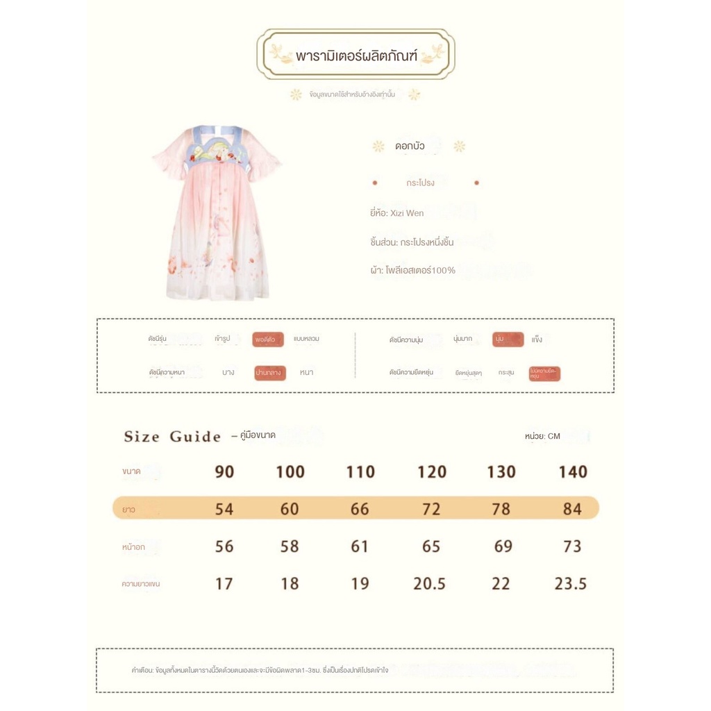 Đầm Công Chúa Hán Phục Bằng Vải Voan Phong Cách Trung Hoa Cổ Điển Mẫu Mới 2022 Dành Cho Bé Gái 90-130 Tuổi