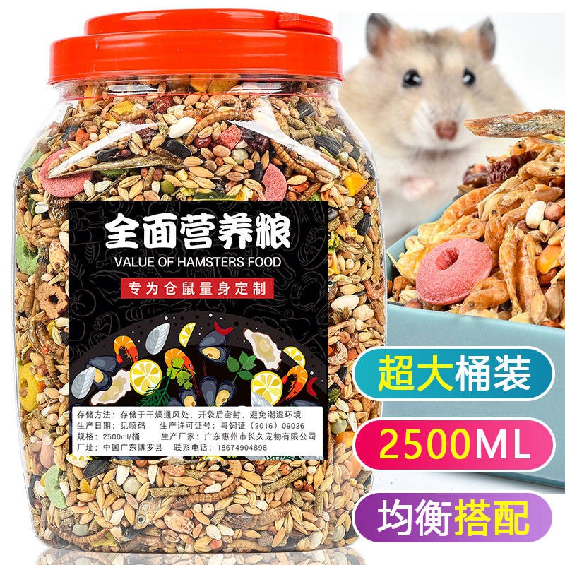 Hamster thực phẩm cung cấp hải sản trái cây và rau thực phẩm sang trọng - ảnh sản phẩm 4