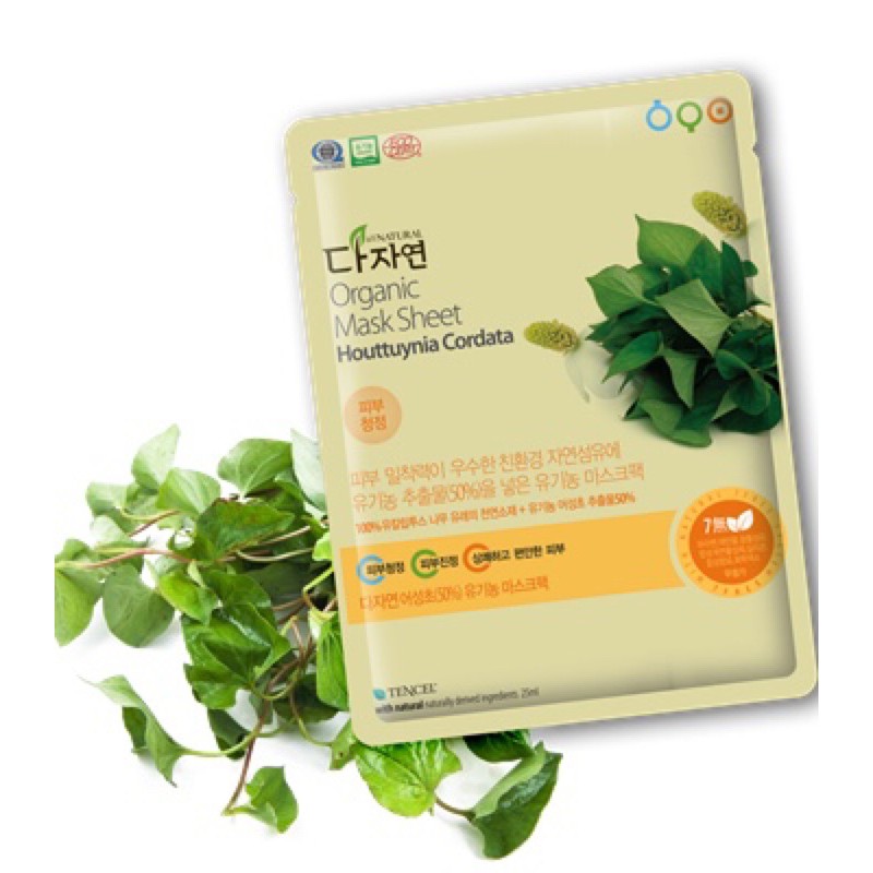 Mặt Nạ Diếp Cá Hữu Cơ Cho Da Mụn All Natural Organic Mask Sheet Houttuynia Cordata