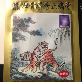 Cao dán con hổ Đông y Trung Quốc