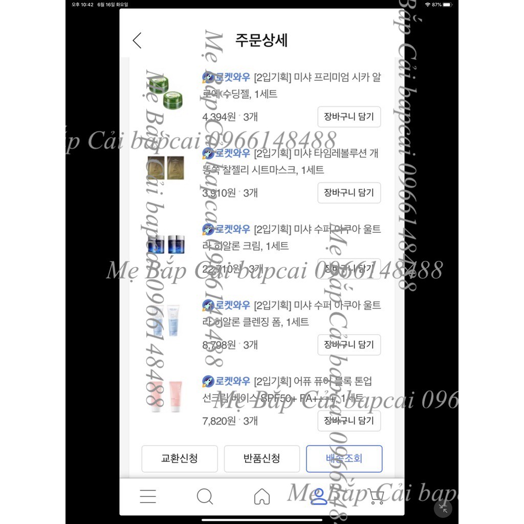 MBC 1 miếng mặt nạ dưỡng ẩm Missha Premium Cica Aloe Sheet Mask