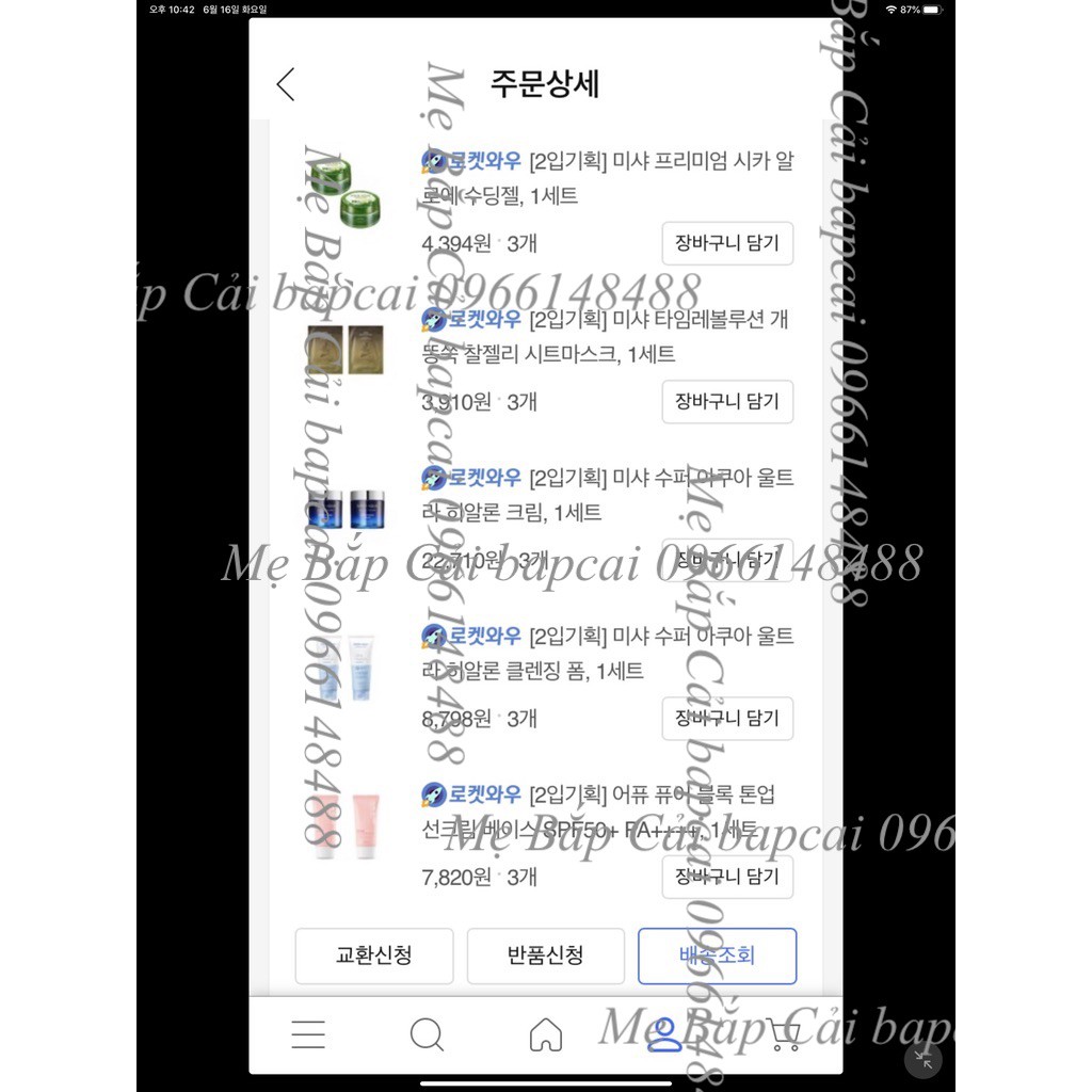 MBC Dòng dưỡng ẩm Missha Super Aqua Ultra Hyalron