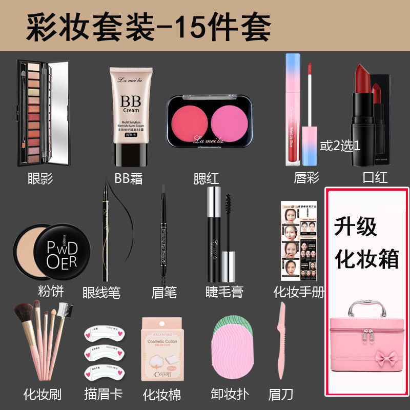 (Hàng Mới Về) Bộ Mỹ Phẩm Trang Điểm Cho Người Mới Bắt Đầu | BigBuy360 - bigbuy360.vn