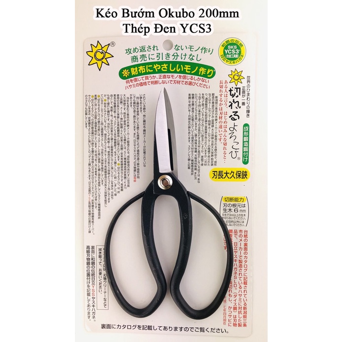 Kéo Bướm Tỉa Cành KIRERU YOROKOBI Nhật Bản 200mm:  Lưỡi + Thân Thép Đen Nguyên Khối YCS3