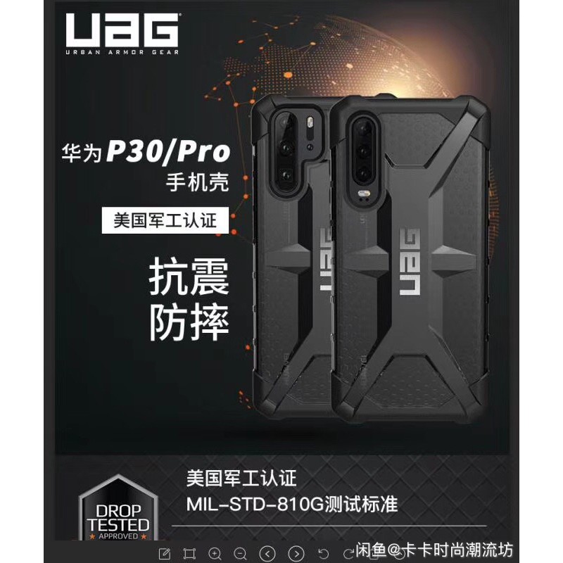 UAG Ốp điện thoại chống sốc chống va đập phong cách quân đội Mỹ cho Huawei P30Pro/P30/P20/P20PRO