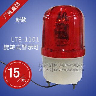 Đèn cảnh báo xoay chiếu sáng 12V LTE-1101 4