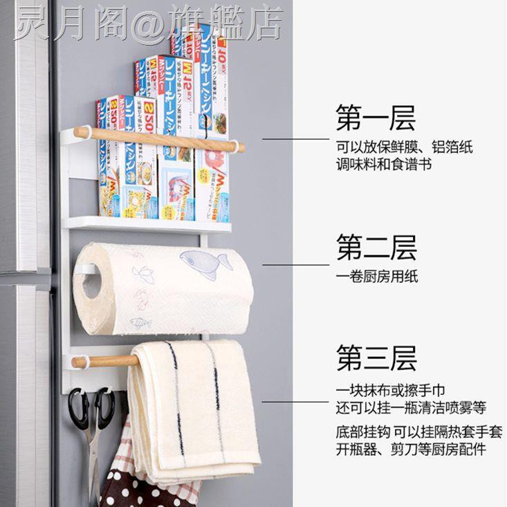Kệ Sắt Đựng Khăn Giấy Gắn Tường / Tủ Lạnh Kiểu Nhật Bản Tiện Dụng