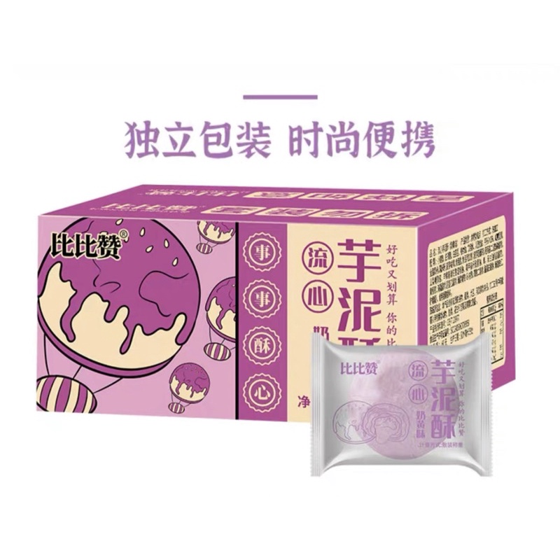 Hộp 12 bánh Khoai môn trứng chảy