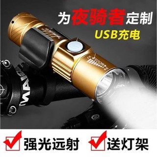 Đèn xe đạp leo núi Đèn pha xe đêm đi xe USB sạc ánh sáng mạnh đi xe đạp Phụ kiện thiết bị