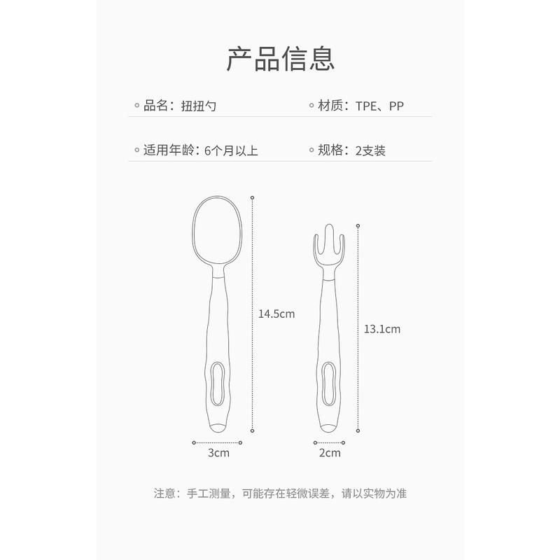Bộ thìa dĩa cho bé tập ăn dặm, có thể bẻ cong 360 độ