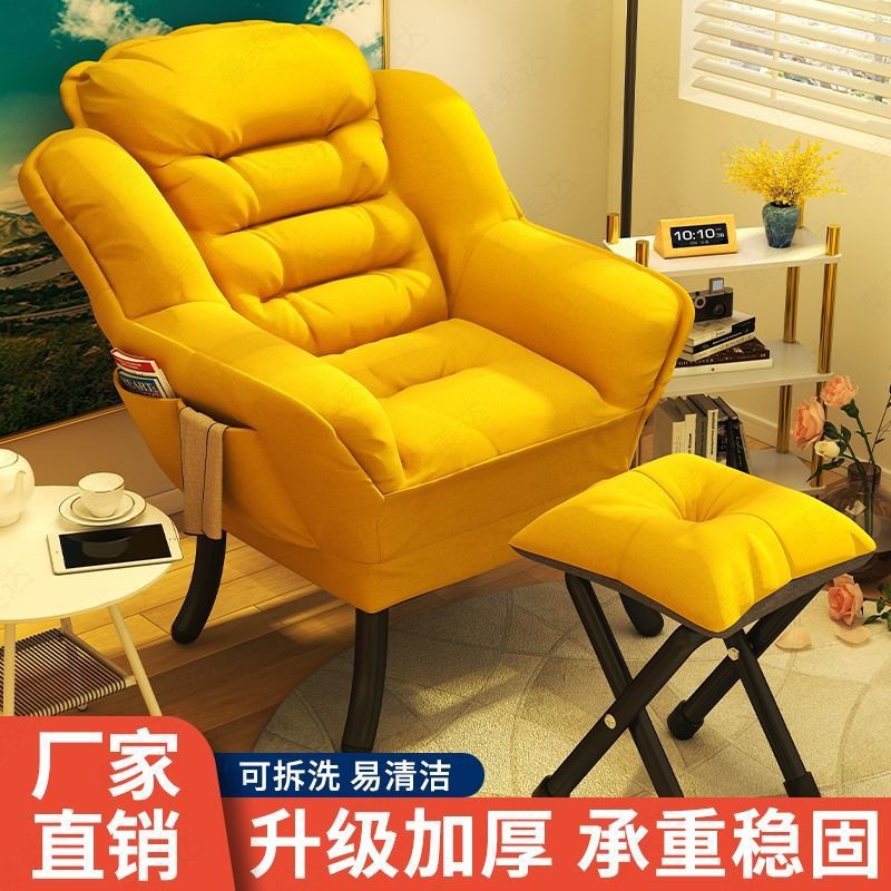 Ghế sofa lười đơn sinh viên ký túc xá bàn trò chơi sau ban công tựa thư giãn máy tính tại nhà