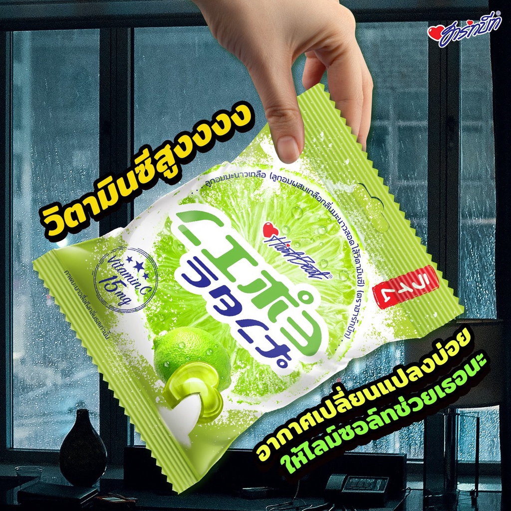 [GÓI 120G] Kẹo HARTBEAT Thái Lan Các Vị Trái Cây Chua Ngọt Thơm Ngon Bổ Sung Vitamin C Mỗi Ngày