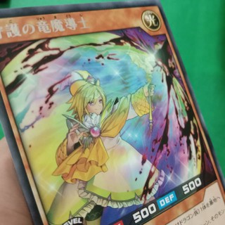 [Thẻ bài Rush Duel] Defensive Dragon Mage RD/KP01-JP031