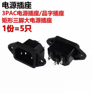 Set 5 Ổ Cắm Điện 3 Chấu Hình Chữ Nhật