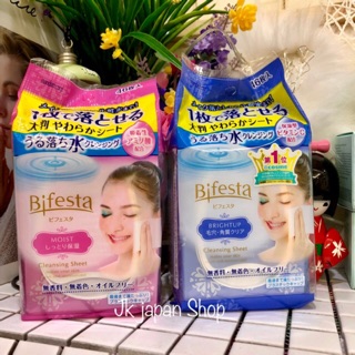 Khăn ướt tẩy trang Bifesta