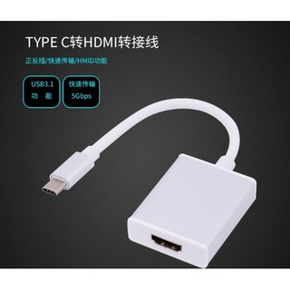 C25 - Dây cáp Chuyển đổi Type C sang HDMI .