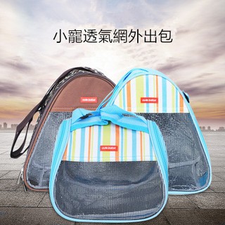 Túi lưới đựng thú cưng cỡ nhỏ bằng lụa phối lưới thoáng khí màu vàng kim