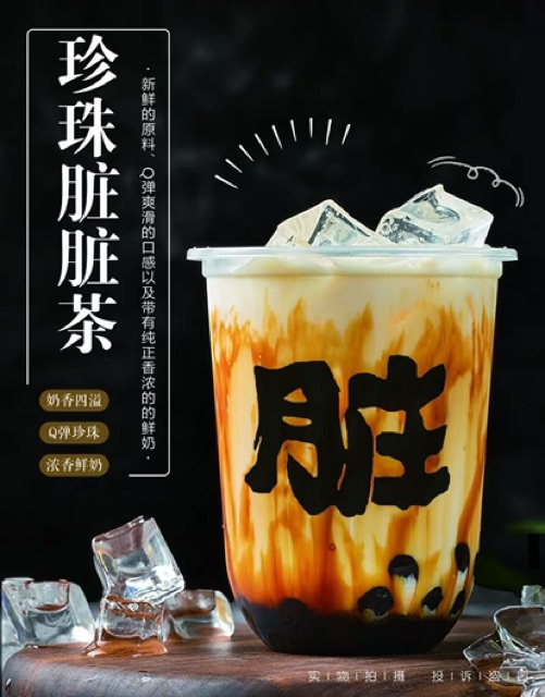 Trà Nướng chuẩn vị Caramel