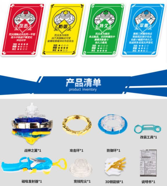 ĐẠI CHIẾN VÔ CỰC - CON QUAY NADO 5 VÀNG 634404