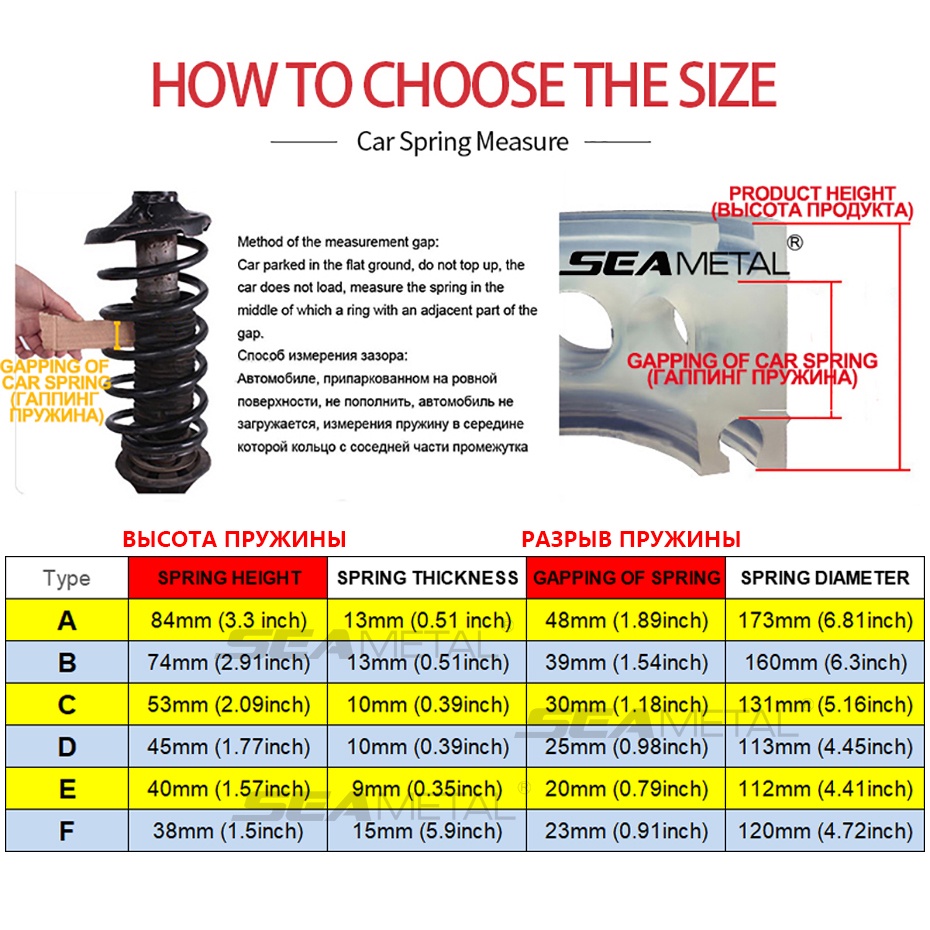 Bộ 2 cái đệm lò xo xe hơi SEAMETAL giảm chấn A / B / C / D / E / F chuyên dụng