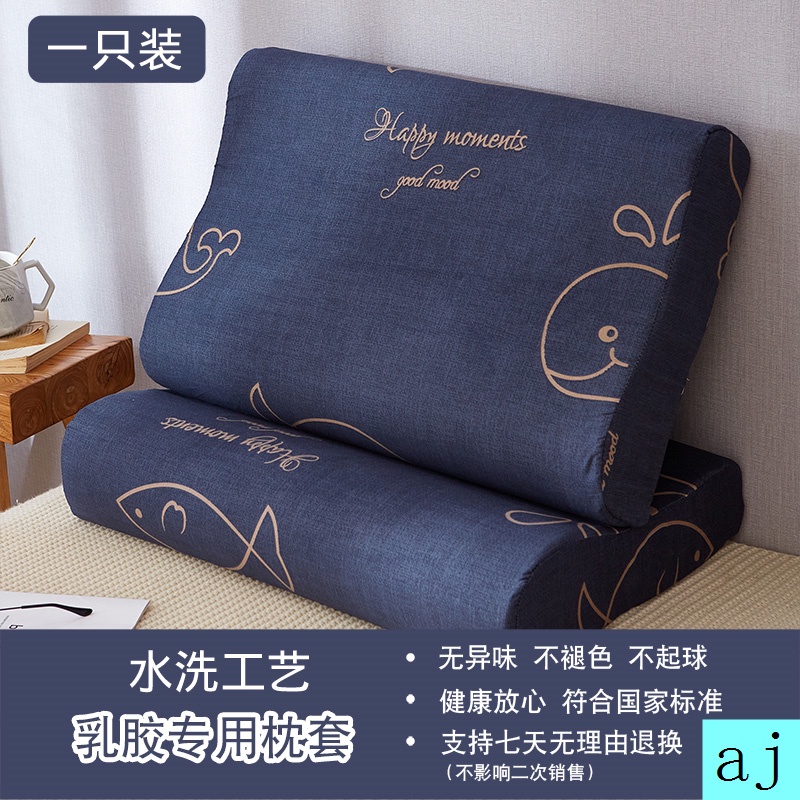 2 Áo gối cao su non kích thước 30X50 40X60 tiện dụng cho người lớn và trẻ em