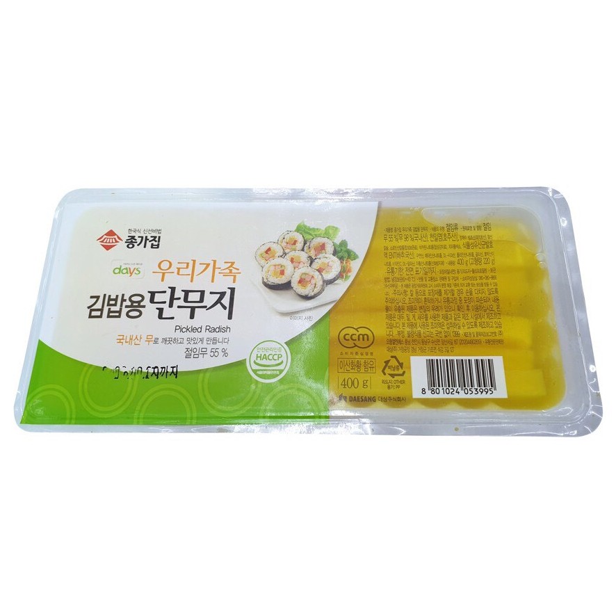 Củ cải muối vàng Hàn Quốc hộp 400G