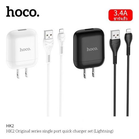 Bộ Sạc Hoco Hk2 Full Box