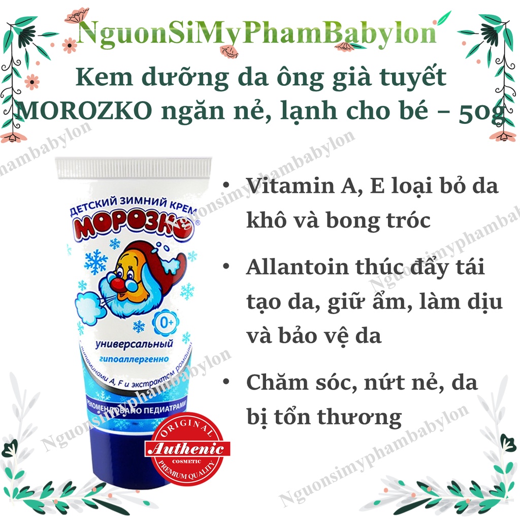 Kem dưỡng da ông già tuyết MOROZKO ngăn nẻ, lạnh cho bé – 50g