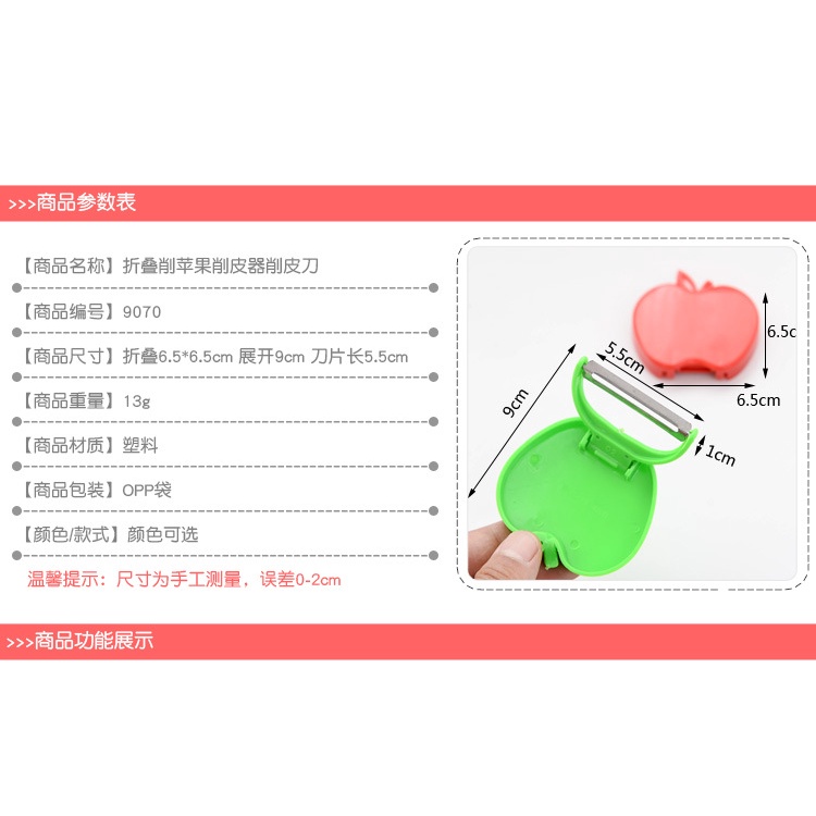 Dụng cụ bào/ gọt vỏ trái cây HUOHOU hình quả táo độc đáo