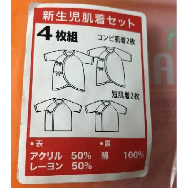 Combo 2 Set gồm 2 áo, 2 body- Hàng xách tay Nhật