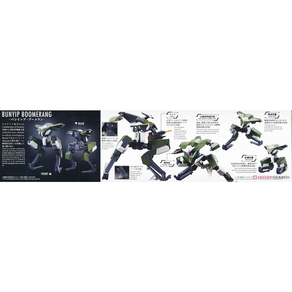 Mô hình lắp ráp HG 1/72 Bunyip Boomerang bandai - gundamchat