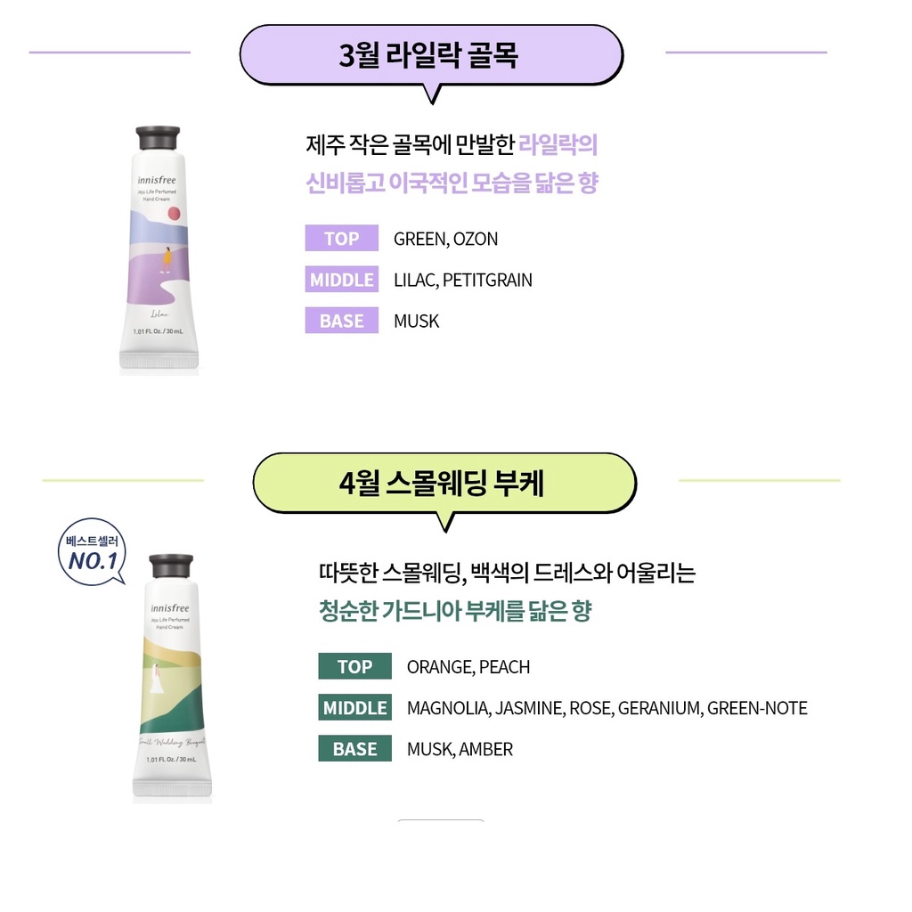 [Hàng mới về] Kem dưỡng da tay Innisfree Jeju life 30ml hương nước hoa lâu phai