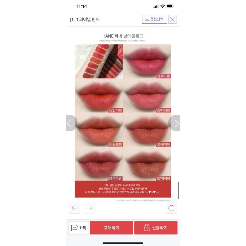 SON KEM BBIA Final Tint Game Over | BigBuy360 - bigbuy360.vn