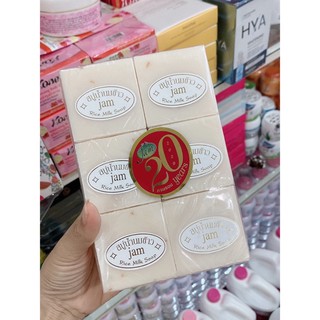 Xà bông cục cám gạo Jam Thái Lan ( lốc 12 cục)