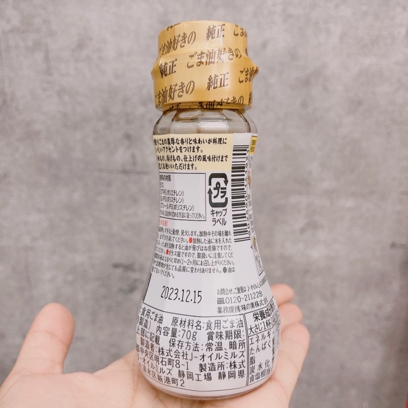 Dầu mè nguyên chất Ajinomoto 70g